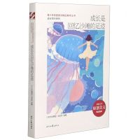 [N]成长是回忆沙滩的足迹/成长同行系列/青少年校园美文精品集萃丛书-9787538765694