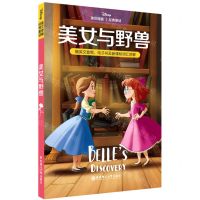 [N]美女与野兽(英文原版经典童话)-9787562864370