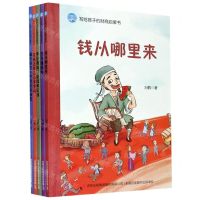 [N]写给孩子的财商启蒙书(共5册)-13104562