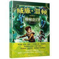 [N]隐秘之门/威廉·温顿科幻系列-9787020153510