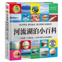 [N]河流湖泊小百科(精)/1分钟儿童小百科-9787571311650