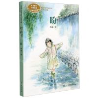 [N]盼(6上)/课文作家作品系列-9787107347252