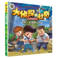 [N]追踪礼物树大盗(彩绘注音版)/大侦探小杜奇-9787559539274