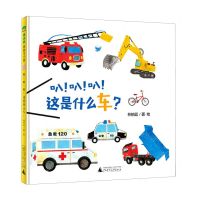 [N]叭叭叭这是什么车(精)-9787559835192