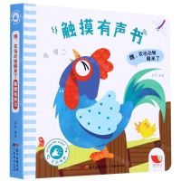 [N]瞧农场动物醒来了(精)/触摸有声书-9787545477061