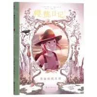 [N]樱桃日记(5英仙座流星雨)-9787551155922