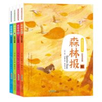 [N]森林报(彩绘注音版共4册)/世界经典自然百科全书-9787533782719