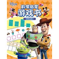 [N]迪士尼数学启蒙游戏书(分类与统计)-9787536584457
