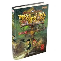 [N]墨多多谜境冒险(阳光版25稻草人之乡)-9787513720182