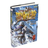 [N]墨多多谜境冒险(阳光版26雪山巨魔)-9787513720168