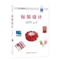 [N]包装设计(设计的教科书)-9787112255368