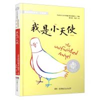 [N]我是小天使(注音版)/国际获奖系列/全球儿童文学典藏书系-9787556259205