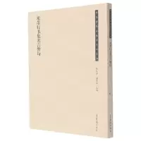 [N]米芾行书集名言警句/荣宝斋书法集字系列丛书-9787500323259