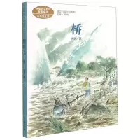 [N]桥(6上)/课文作家作品系列-9787107345562