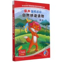 [N]丽声瑞格叔叔自然拼读读物(第1级共6册可点读)-9787521323764