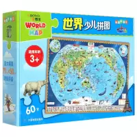 [N]世界少儿拼图(适用年龄3+)/地图拼拼乐-9787520415514