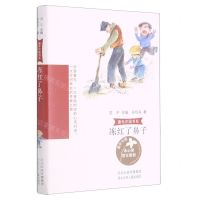 [N]冻红了鼻子/童年中国书系-9787559536648