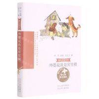 [N]外婆说我是窝里横/童年中国书系-9787559536778