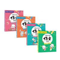 [N]一看就会写的作文启蒙书(共4册)/教你独立写出好作文-9787511054784