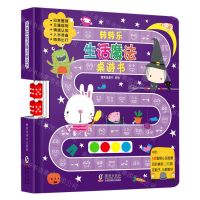 [N]转转乐生活魔法桌游书(精)-9787511050519