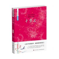 [N]千字文(彩绘注音)/送给孩子们的经典美文-9787557552671