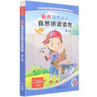 [N]丽声瑞格叔叔自然拼读读物(第2级共6册可点读)-9787521323771
