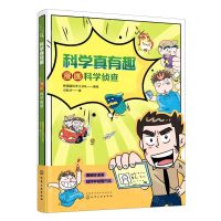 [N]漫画科学侦查/科学真有趣-9787122376794