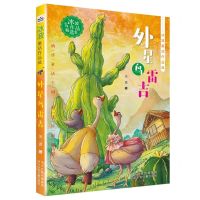 [N]外星鸟雷吉/冰波童话作品选-9787559539717