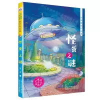 [N]怪蛋之谜/冰波童话作品选-9787559539724