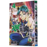 [N]入间同学入魔了(4)-9787544562836