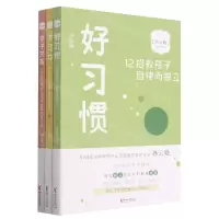 [N]孙云晓家庭教育精品课(共3册)-9787533962586