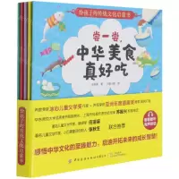 [N]给孩子的传统文化启蒙书(共5册)-9787518083466