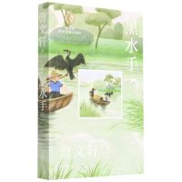 [N]黑水手/曹文轩纯美短篇口袋本-9787547439098