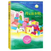[N]月是故乡明(5下)/小学语文同步阅读书系-9787535498083