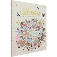 [N]这就是伦敦(精)/从小看世界-9787521725346