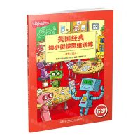 [N]数学小达人(6岁)/美国经典幼小衔接思维训练-9787556251117