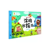 [N]交通工具/撕不烂涂鸦水绘本-9787556254835