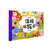 [N]动物世界/撕不烂涂鸦水绘本-9787556254866