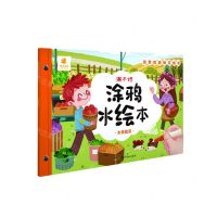 [N]水果蔬菜/撕不烂涂鸦水绘本-9787556254873