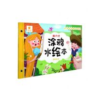 [N]梦幻公主/撕不烂涂鸦水绘本-9787556254828