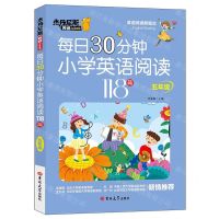 [N]每日30分钟小学英语阅读118篇(5年级)/杰丹尼斯英语-9787569282337