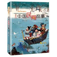 [N]中国民间故事(注音版)/我们的国粹-9787530770887