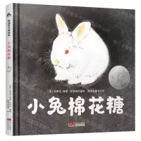 [N]小兔棉花糖(精)-9787510178481