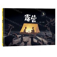 [N]露营(精)-9787556857661