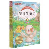 [N]安徒生童话(彩图注音版共4册美绘本)/小学生课外阅读经典丛书-9787570426003