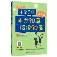 [N]小学英语听力90篇阅读90篇(4年级第3版)-9787562865063