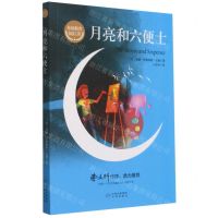 [N]月亮和六便士/基础教育阅读工程-9787500161813