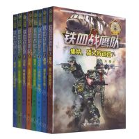 [N]八路少年空军小说系列(铁血战鹰队共8册)-12881690