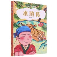 [N]水浒传(美绘注音本)/芝麻盒子经典阅读-9787541160516