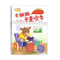 [N]牛妞妞不是吹牛(注音读物)/十二生肖科学童话系列-9787537985017
